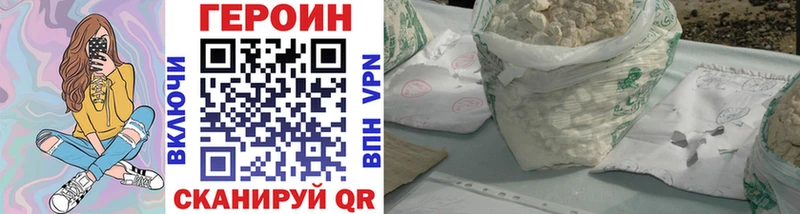 ГЕРОИН Heroin  Николаевск 