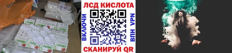 Лсд 25 экстази кислота  купить наркоту  Николаевск 