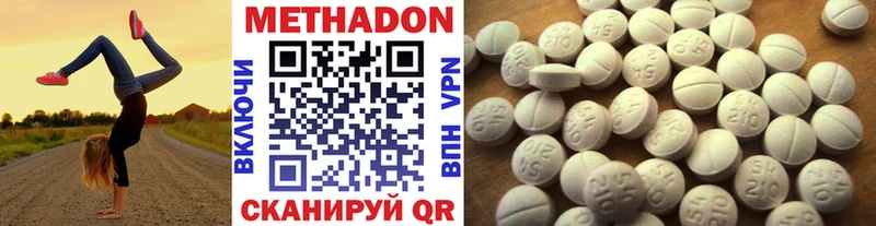 МЕТАДОН VHQ  Николаевск 