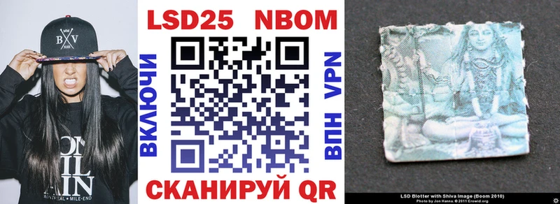 Наркотические марки 1,8мг  Николаевск 