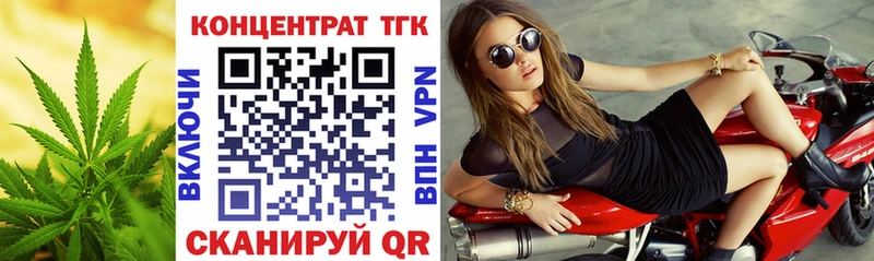 где купить наркотик  Николаевск  ТГК вейп 
